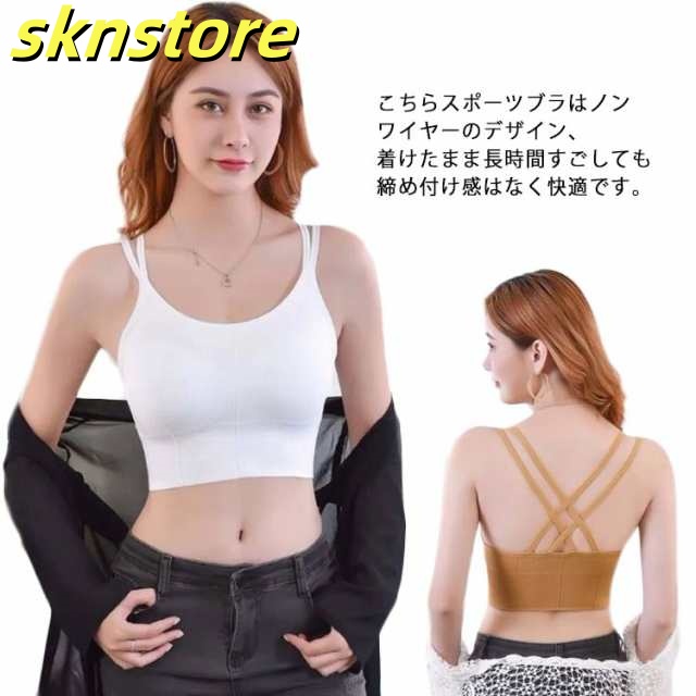 スポーツブラ ヨガウェア トップス カップ付き ホットヨガ タンク ブラ ブラトップ フィットネス タンクタイプ ダンスウェア ジム ランニング 見せブラ クロスストラップ テニスウェア かわいい お