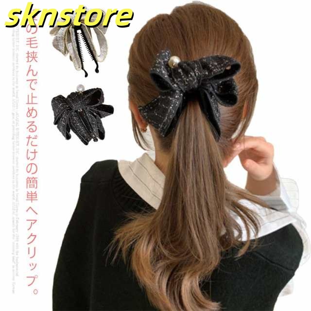 バナナクリップ リボン 大きめ ヘアクリップ 花柄 ヘアアクセサリー オフィス 仕事 髪留め 髪飾り 上品 大人可愛い レディース カジュアル 結婚式 お出かけ？シンプル おしゃれ 女性 送料無料