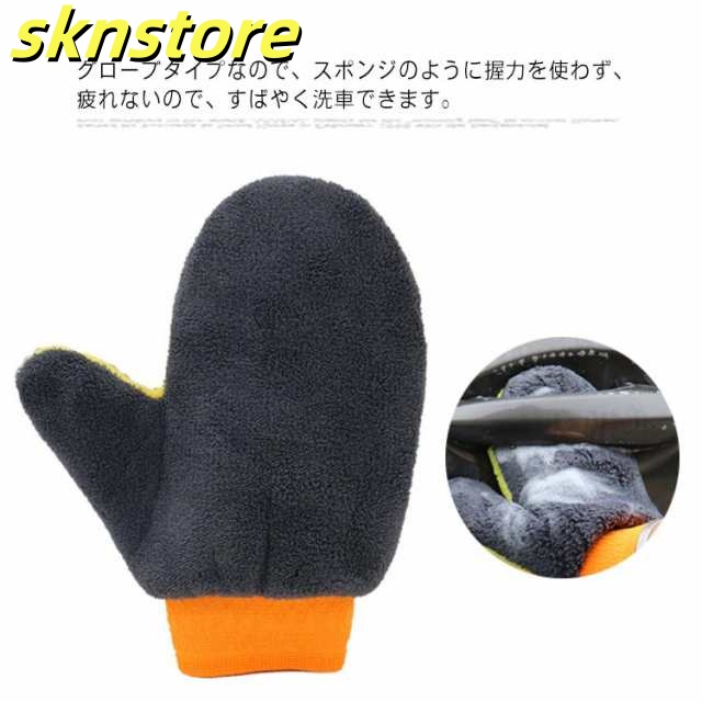 【送料無料】洗車用 グローブ 洗車スポンジ ブラシ 泡立て 洗車グローブ シャンプー 洗車 モップ 手袋タイプ 厚手 マイクロファイバークロス 傷防止 超吸水 柔らかい 掃除 車内清掃 スポンジ 車用