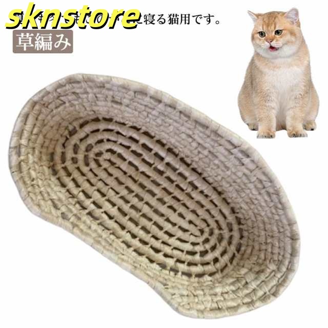 ペット かご ベッド バスケット ペットカドラー 籠 篭 ナチュラル 贈り物 祝い ペット ハウス ドッグ キャット 用品 グッズ クッション ブランケット カゴ インテリア ねこちぐら つぐら かご
