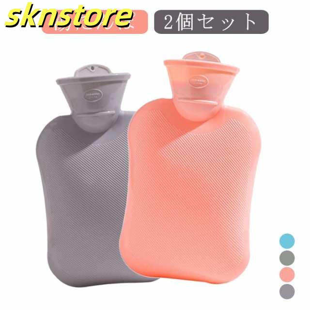 2個セット 送料無料 湯たんぽ 湯タンポ 温冷両用 注水式 500ML シリコン ソフト 軽量 小さい ミニサイズ コンパクト 薄型 足 首 腰 お腹 肩 背中 ぬくぬく 氷嚢 お湯 漏れない 保温 
