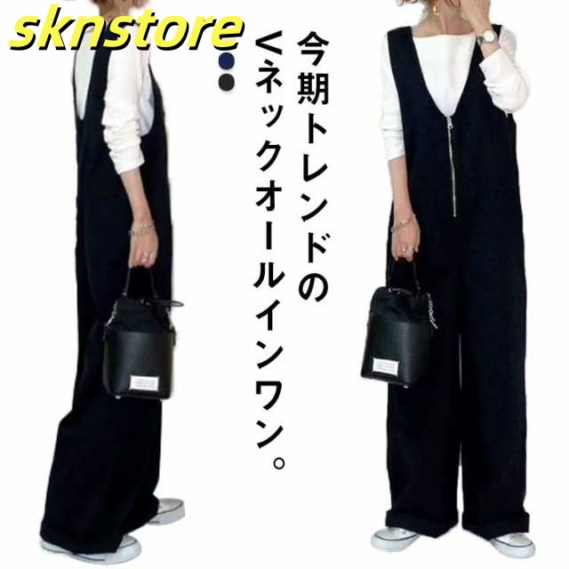 全4色 サロペットパンツ レディース 深Vネック オールインワン ワイドパンツ オーバーオール フロントジップ ゆったり ロングパンツ レイヤード風 リラックス 大人カジュアル ルーズ 春秋 冬 大き