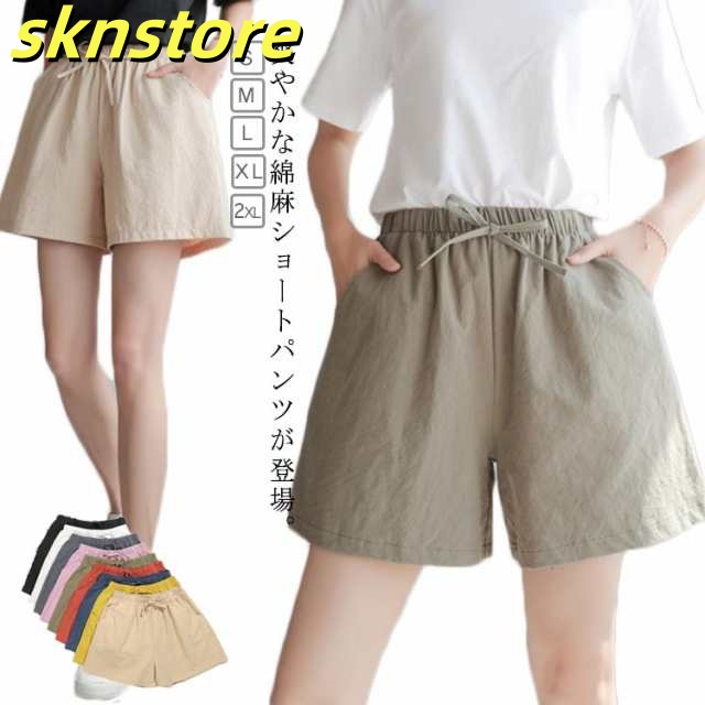 2枚セット 全11色×5サイズ ショートパンツ 綿麻パンツ リネン パンツ ワイド 無地 夏 ひんやり 暑くない 短め 綿 麻 パンツ ハーフパンツ 3分丈 ウエストゴム ポケット付き ルームウェア 