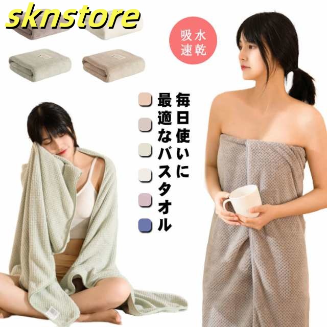 バスタオル 大判 70*140cm 90*170cm タオルケット 毛布 ブランケット 北欧 無地 マイクロファイバー 大判サイズ 大きいタオル 吸水速乾 速乾 耐久性 ふわふわ 肌触りよい 柔らかい