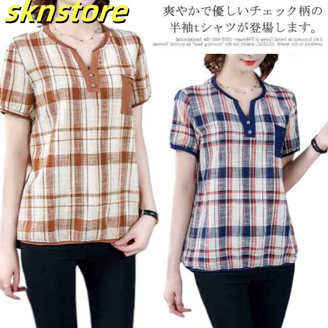 Tシャツ レディース 半袖 シャツブラウス トップス プルオーバー チェック柄 キーネック Vネック オーバーサイズ チュニック ポケット付き 体型カバー シンプル カジュアル ゆったり 涼しい 通勤