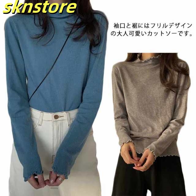 カットソー レディース 長袖 プルオーバー ハイネック フリルネック・袖口 重ね着 トップス 薄手 ゆったり 秋 タートルネック 春秋 可愛い シンプル おしゃれ 無地 カジュアル 送料無料