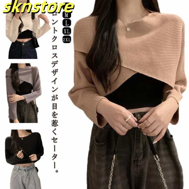 フロントクロス ニット ショート丈 レディース ニットトップス セーター ニットセーター プルオーバー カットソー 長袖 Vネック ゆったり 柔らかい コーデ シンプル カジュアル お出かけ 通勤 通