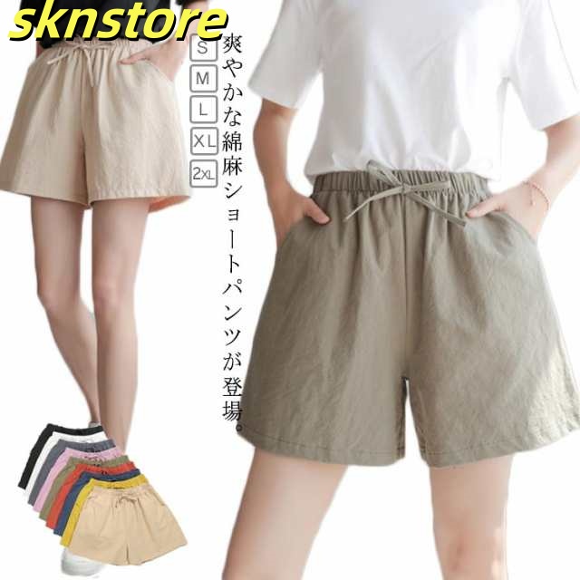 2枚セット 全11色×5サイズ ショートパンツ 綿麻パンツ リネン パンツ ワイド 無地 夏 ひんやり 暑くない 短め 綿 麻 パンツ ハーフパンツ 3分丈 ウエストゴム ポケット付き ルームウェア 