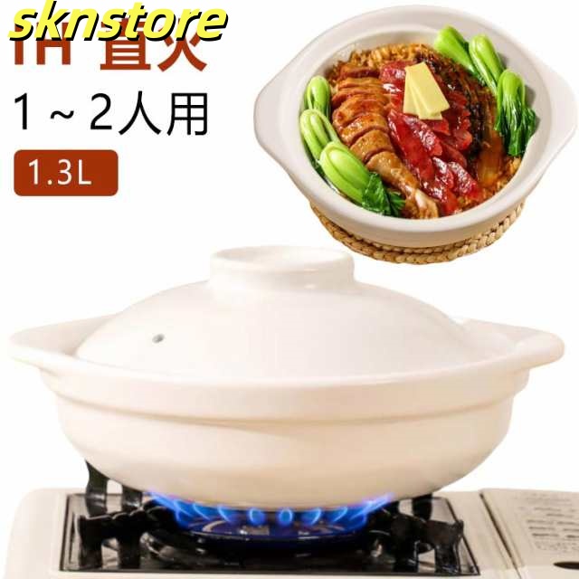 小 土鍋 おしゃれ 土鍋 土鍋 土鍋 一人用 一人用 一人用 土鍋 送料無料 1人用 安全 ih対応 土鍋 一人用 IH 鍋焼きうどん 土鍋 一人用 土鍋