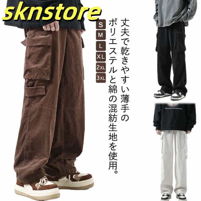 カーゴパンツ メンズ 秋 冬 秋冬 作業着 作業ズボン 無地 黒 グレー 5ポケット M L LL 3L 4l ロング ワークパンツ イージーパンツ ミリタリーパンツ ミリタリー カジュアル 送料無料