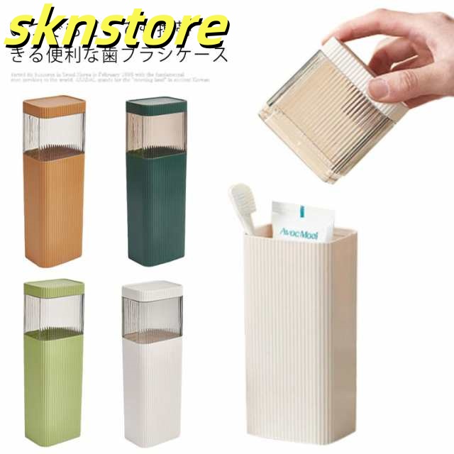 旅行コップ おしゃれ 歯磨き 2個セット コップ アウトドア 歯磨きコップ シンプル 洗面用具 可愛い 携帯用 うがいコップ ギフト 旅行 出張 学校 収納ボックス 無地 化粧ブラシ収納 軽い コンパ