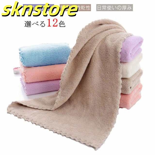 3枚セット ミニバスタオル バスタオル 送料無料 フェイスタオル ミニ 35×75cm 60×30cm タオル 小さめ 大きめ 厚手 吸水 マイクロファイバー 可愛い おしゃれ スリム コンパクト か