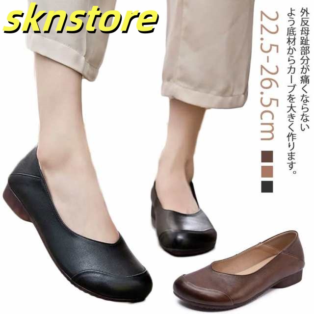 送料無料 パンプス 痛くない 外反母趾 靴 おしゃれ 幅広 柔らかい ローヒール ぺたんこ フラットシューズ 脱げない コンフォートシューズ 長時間 疲れない 通勤 立ち仕事 ミセス 歩きやすい オフ
