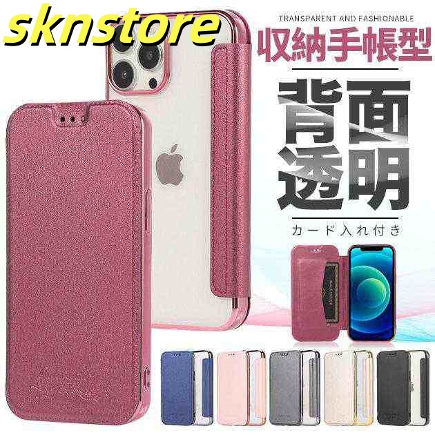 スマホケース 手帳型 i Phone14 SE3 15 ケース 手帳型 おしゃれ i Phone13 アイホン12 携帯カバー アイフォン11 スマホ 携帯 8 Plus ケース 背面クリア