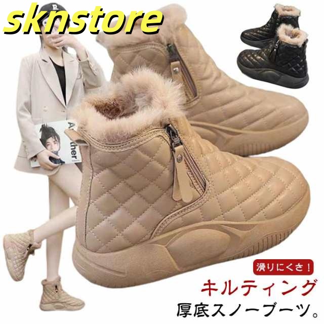 脚長効果 キルティング レディース ショートブーツ 厚底 ブーツ シューズ スニーカー スノーブーツ 防水 靴 快適 外反母趾 厚底スリッポン 保温性 雪靴 ムートンブーツ 裏起毛 歩きやすい カジュ