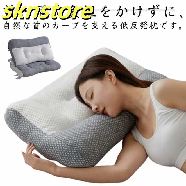 安眠枕 快眠枕 低反発 まくら 頚椎牽引ケア枕 ストレートネック 体圧分散 ふわふわ 肩サポート 仰向き 横向き 柔らか 頚椎サポート 通気性 いびき防止 肩こり 首こり ギフト プレゼント リラック