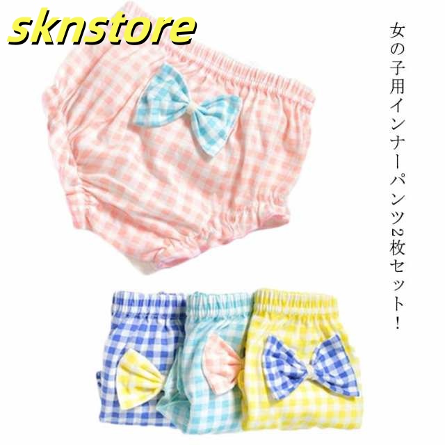【送料無料】インナーパンツ 2枚セット 綿 キッズパンツ ショーツ 綿100% ボクサーパンツ ブリーフ 女の子 インナー 女児ショーツ クサーパンツ 下着 肌着 ベビー キッズ ジュニア 子供服 か
