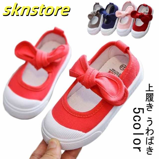 リボン キッズシューズ キッズ シューズ スリッポン スニーカー キッズスニーカー 上履き うわばき 子供 シューズ 子供靴 靴 女の子 かわいい シンプル 保育園 幼稚園 お稽古 おでかけ 幼稚園 