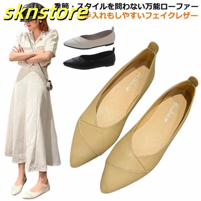 フラットシューズ 長時間 柔らかい パンプス ペタンコ ぺたんこ靴 シューズ 靴 通勤 疲れない 走れる 軽量 歩きやすい パンプス ぺたんこ 仕事用 スーツ 立ち仕事 ローヒール フォーマル 冠婚葬