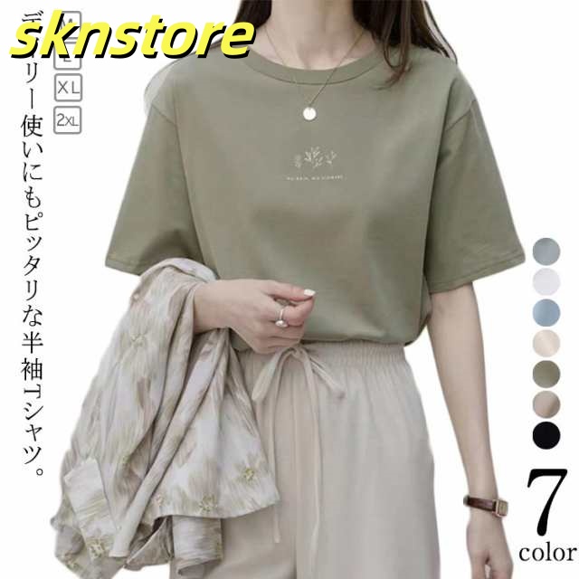 半袖Tシャツ 白 全7色 半袖 大人可愛い 韓国ファッション トップス Tシャツ 肌触りいい 黒 おしゃれ 無地 カジュアル レディース クルーネック 柔らかい シンプル インナー 体型カバー 全7色