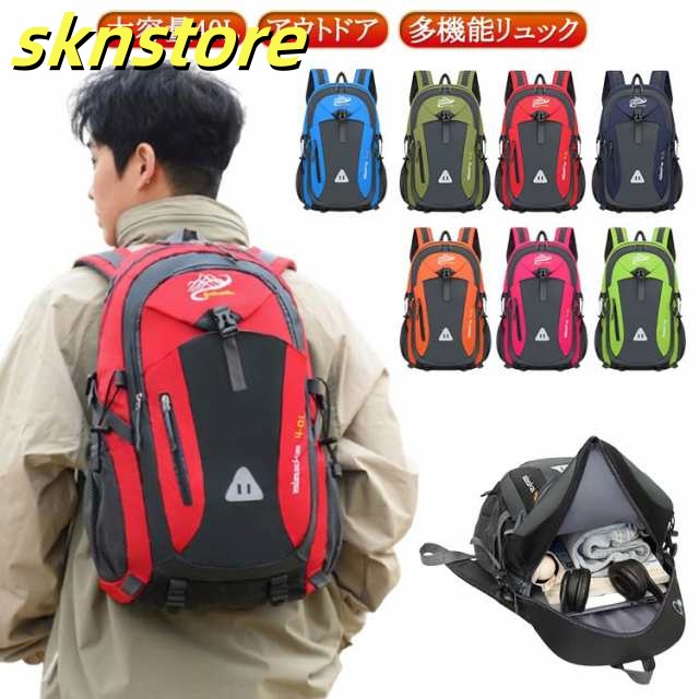 キャンプ 40L メンズ ナイロン リュックサック 軽量 リュック アウトドア 大容量 レディース 登山 旅行 登山 遠足 ハイキング 防災 アウトドアバッグ 旅行バッグ 大容量リュック 登山リュック