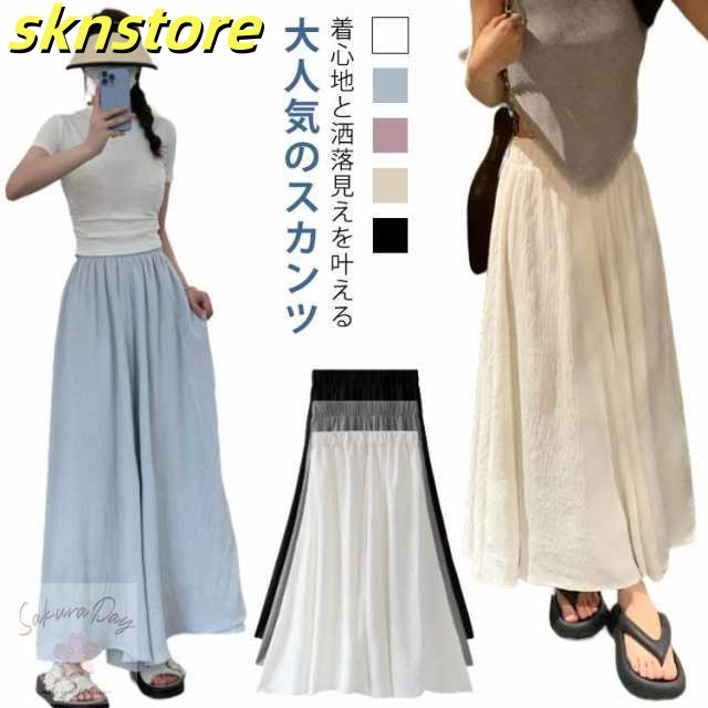 裾プリーツ スカーチョ ガウチョパンツ 体型カバー ワイドパンツ ロング丈 レディース フレアパンツ 大人 キュロット パンツ スカート見え 小さいサイズ 大きいサイズ ウェストゴム リネンパンツ