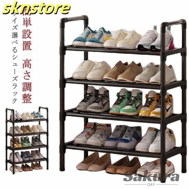靴箱 S L 薄型 簡易シューズラック スリム 省スペース 2サイズ くつ 下駄箱 シューズボックス シューズケース 収納 玄関 オシャレ 4段 整理 一人暮らし サンダル ブラック スニーカー ブー