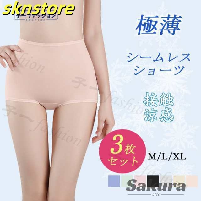 [3枚セット] ハイウエストショーツ 夏新作 冷感 接触涼感 ショーツ 極薄 薄手 パンツ 下着 シームレス レディース 女性用 深ばき 深履き お腹 引き締め 無地 ストレッチ ノーマル フィット感