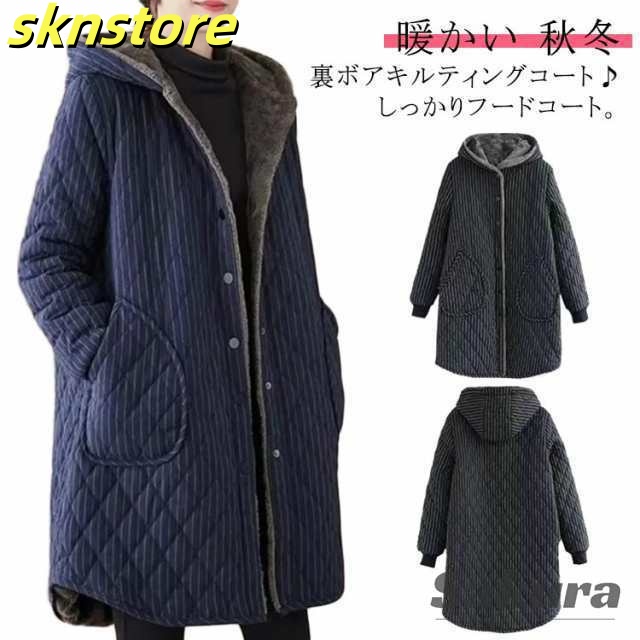 中綿 裏ボア ハーフコート 冬 レディース アウター コート 秋冬 フードコート ロング キルティング カジュアル 軽い 暖かい ストライプ柄