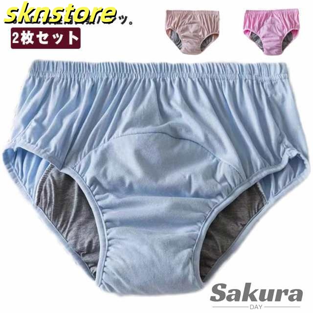 2枚セット 尿漏れパンツ 女性用 失禁パンツ 600cc 軽度失禁 中度失禁重度失禁 軽失禁 介護パンツ パッド付き 尿失禁 尿モレ 尿漏れ パンツ 中度失禁パンツ 軽度失禁パンツ 介護ショーツ 失禁