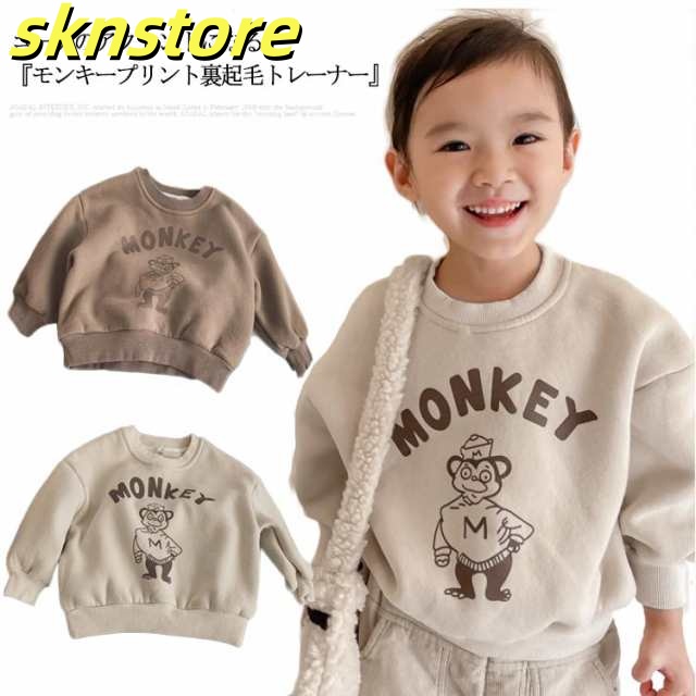 キッズ トレーナー 裏起毛と薄手2タイプ スウェット プルオーバー クルーネック 秋 冬 トップス 子供服 女の子 男の子 通園 通学 90 100 110 120 130 140 150 160 小