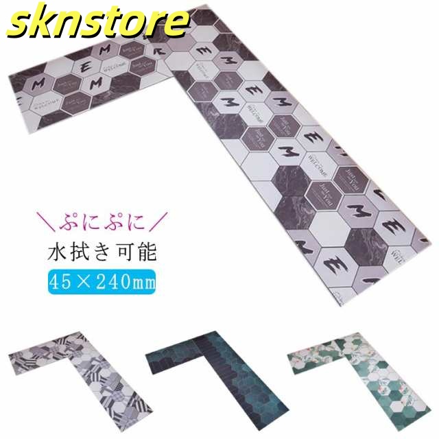 キッチン 台所マット キッチンマット ロングマット 拭ける 水拭き クッションフロア 45×240 北欧 撥水 キッチン マット 長め おしゃれ 清潔 やわらか ぷにぷに 洗濯不要 キッチンファブリッ