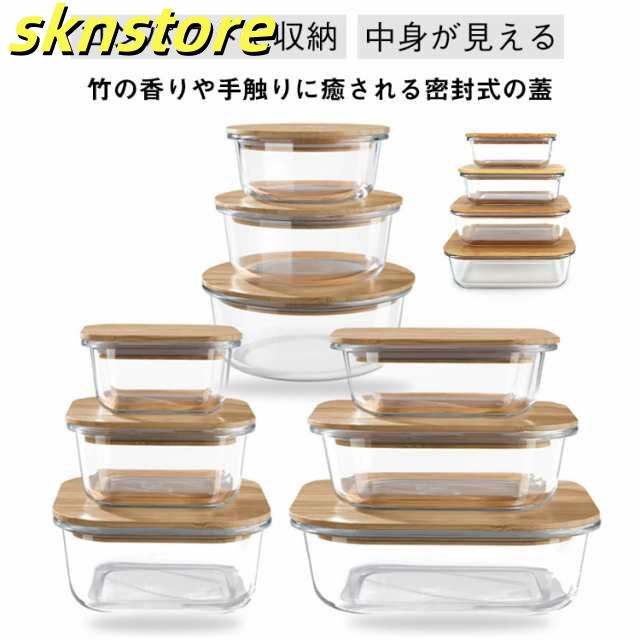 竹 と 耐熱ガラス スクエア 保存容器 長方形 4サイズ 320ml 520ml 800ml 1200ml 匂いうつらない ガラス容器 370ml 640ml 1040ml お弁当 おしゃれ お弁当箱