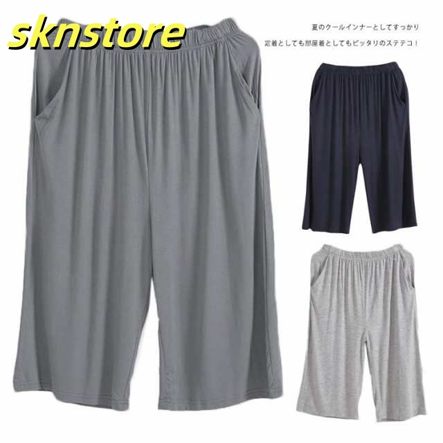 ステテコ メンズ 綿 夏 ひざ下丈 ルームウエア 吸汗速乾 ハーフパンツインナー 下着 ナイトウェア メンズ ナイトウェア ルームウェア ルームウェア ボトムス