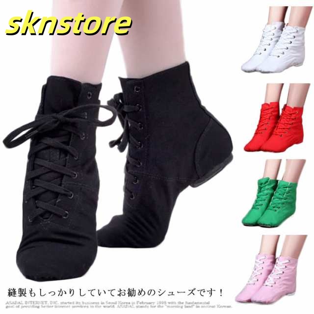 布製フルソール シューズ バレエ用品 綿 大人用 レースアップブーツ バレリーナ ダンス バトン ベリーダンスシューズ ダンス用品 社交ダンス 発表会