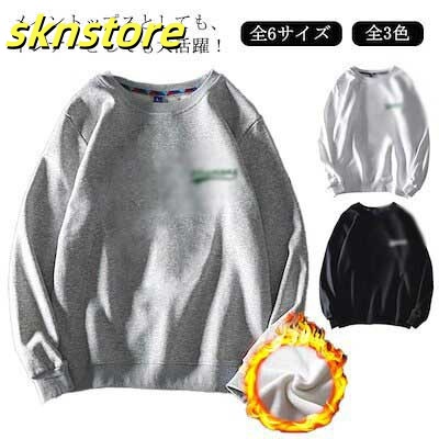 全6サイズ トレーナー メンズ トップス 裏毛 スポーツ 裏起毛 長袖 春秋 コットン 大きいサイズ レディース Tシャツ 無地 プリントスター スウェット