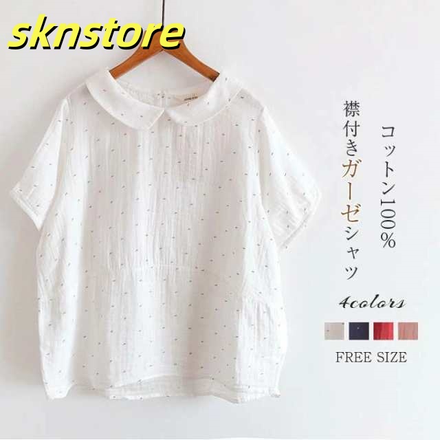 ガーゼ シャツ ブラウス レディース 半袖 夏 春夏 ダブルガーゼ 綿100% シャツブラウス ガーゼシャツ プルオーバー トップス 襟付き 大人 可愛い