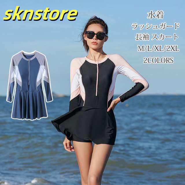ワンピース 水着 レディース オールインワン ワンピース水着 長袖 UVカット みずぎ 連体式水着 ファッション水着 20代 30代 40代 ブラック ブルー