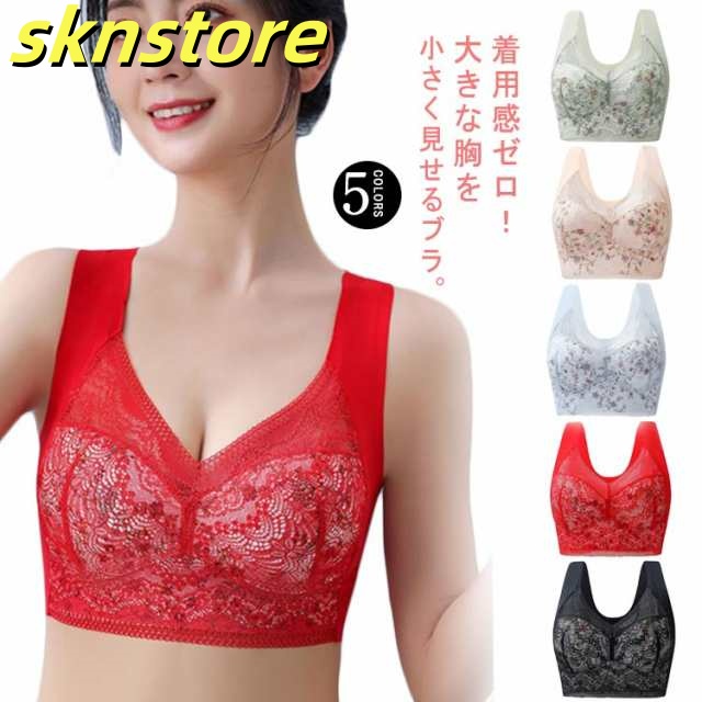 ブラジャー 大きいサイズ 花柄 胸を小さく見せるブラ レースブラジャー 小さく見せるブラ ノンワイヤー 大きな胸を小さく見せるブラ 胸 小さく 見せる ブラ 着?せ M L 2L 3L 4L 5L