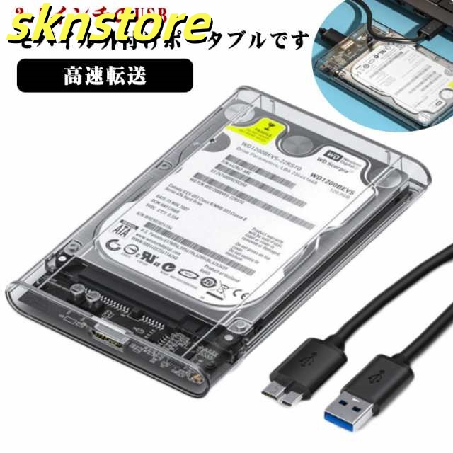 外付け ハードディスク ポータブル 外付けハードディスク 静音 高速転送 USB3.0 パスパワー 電源不要 透明 コンパクト 小型 ハードドライブ 耐衝撃 持ち運び便利 Type C PC/Wind