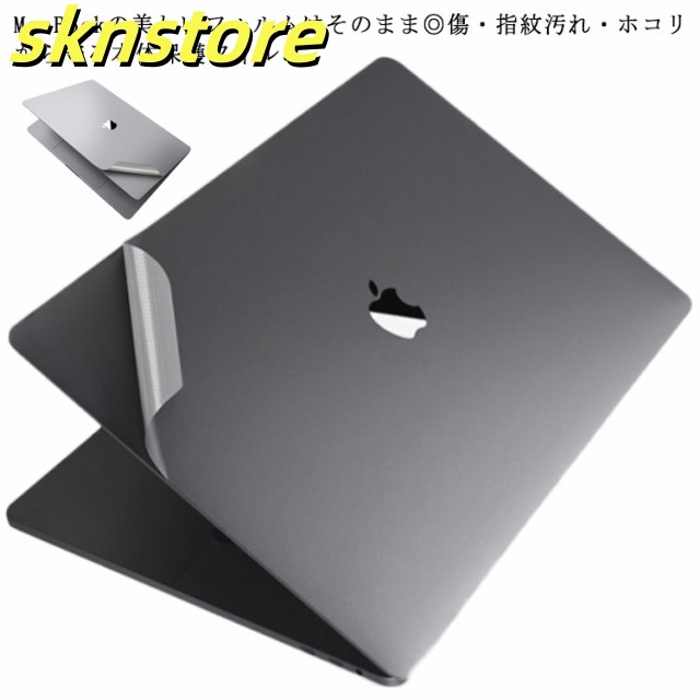 Mac Book air pro 13インチ 15インチ 本体保護カバー スキンシール 本体保護フィルム ステッカー シートシール PET素材薄型 マックブック ラップトップ アップル ノートパソコン