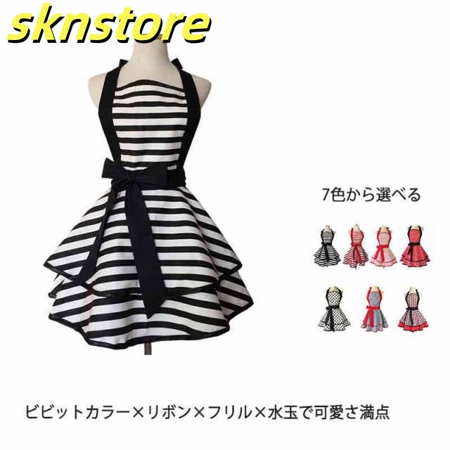 フリルエプロン レディース 7タイプ リボン スカート風 レイヤード ドット 花柄 チェック 菱形 ストライプ ショート丈 かわいい おしゃれ ギフト プレゼント 料理 カフェ 喫茶店