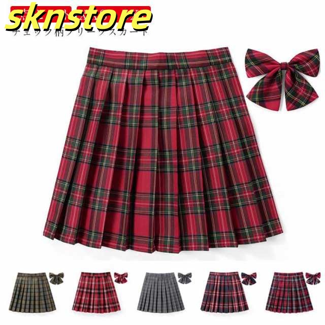 全20タイプ 全20タイプ 学生制服スカート 制服 チェック柄プリーツスカート JK制服 スクール スカート 女子高生 2点セット 蝶結び+スカート 高校生 お受験 結婚式 発表会 ジュニア フォーマ
