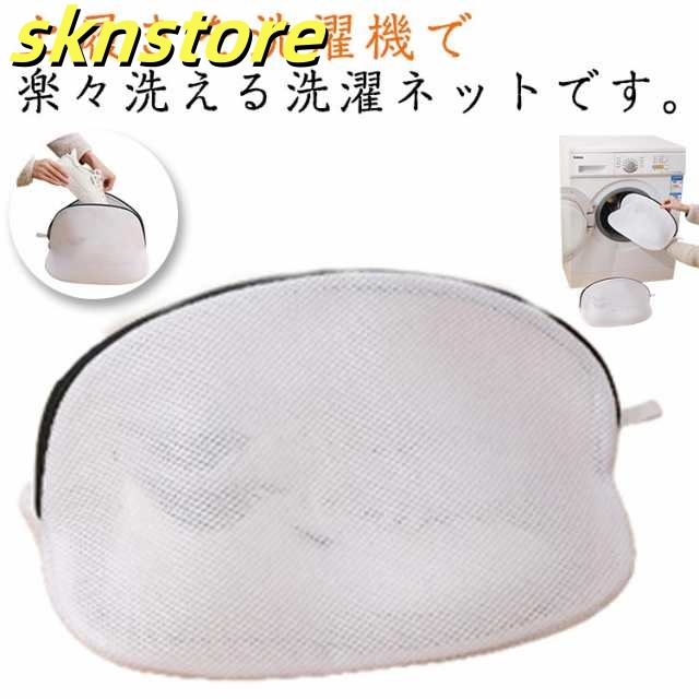 靴 洗濯ネット 5個セット 靴 ネット メッシュ 靴用 シューズ丸洗い スニーカー ランドリーネット 洗濯用品 出し入れ簡単 洗濯機用 くつ用 スリッパ 運動靴 靴洗い 型崩れ防止