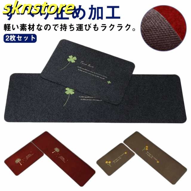 2枚セット キッチンマット 北欧 マット キッチン インテリア ラグマット 撥水 抗菌 キッチンラグ おしゃれ 油水対策 台所 防汚 マット 厚み 無地 滑り止め かわいい 足が疲れない へたらない 