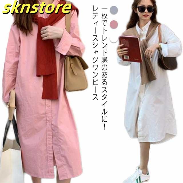 シャツワンピース 春秋 長袖 ストール付き セット シャツワンピ アウター 羽織り ロングシャツ ロング ワンピース マタニティー ゆったり 体型カバー ビッグシルエット 無地 レディース ファッショ