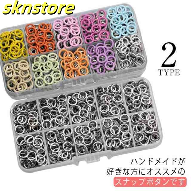 スナップボタン メタルスナップ キット 打ち具 打具セット スナップボタンセット ハンディプレス 手芸 クラフト 初心者 取付 保育園 布団カバー 掛け布団カバー 新生児 肌着 パスケース 子供 カー