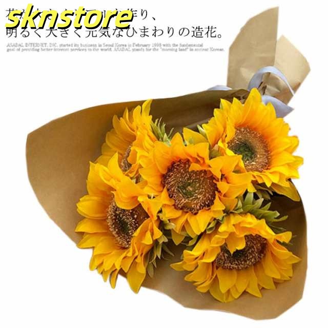 造花 ひまわり 向日葵 情熱のヒマワリ サンフラワー 造花 アートフラワー スプレイ リアル造花 夏 インテリア 飾り ディスプレイ 花材 シルクフラワー 可愛い 大きい おしゃれ 撮影小物 お部屋 