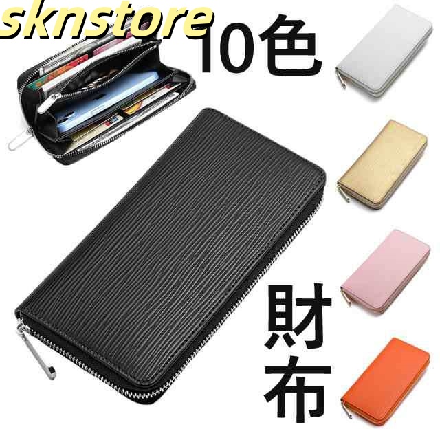 長財布 レディース 本革 財布 人気 かわいい サイフ 大容量 多収納 長財布 革 10色