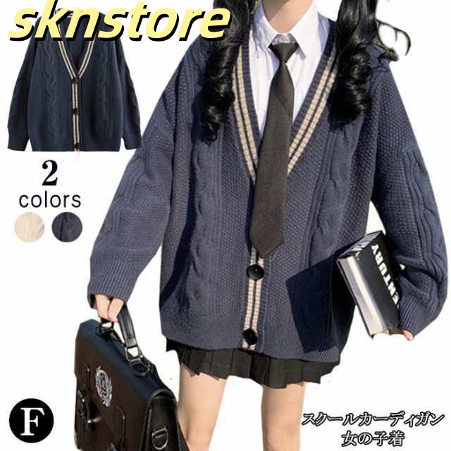 リブ編み ニット カーディガン スクールカーディガン 女子 制服 ゆったり Vネック 前開きキッズ ベビー マタニティ キッズファッション 子供服トップス